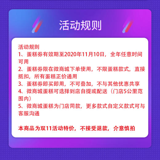 【双11抢购】 399元3个8吋蛋糕，承包全家生日一整年   商品图1