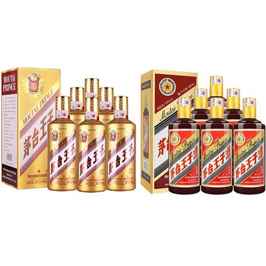 【推荐】酱色王子整箱装+茅台金王子整箱装    特惠组合装 商品图0