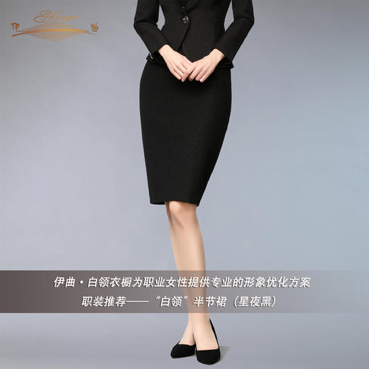 【特惠】YIQU丨“白领”半节裙（星夜黑）PT 商品图4