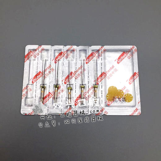 25长20号04锥度 根管锉（M3）机用镍钛锉 商品图0