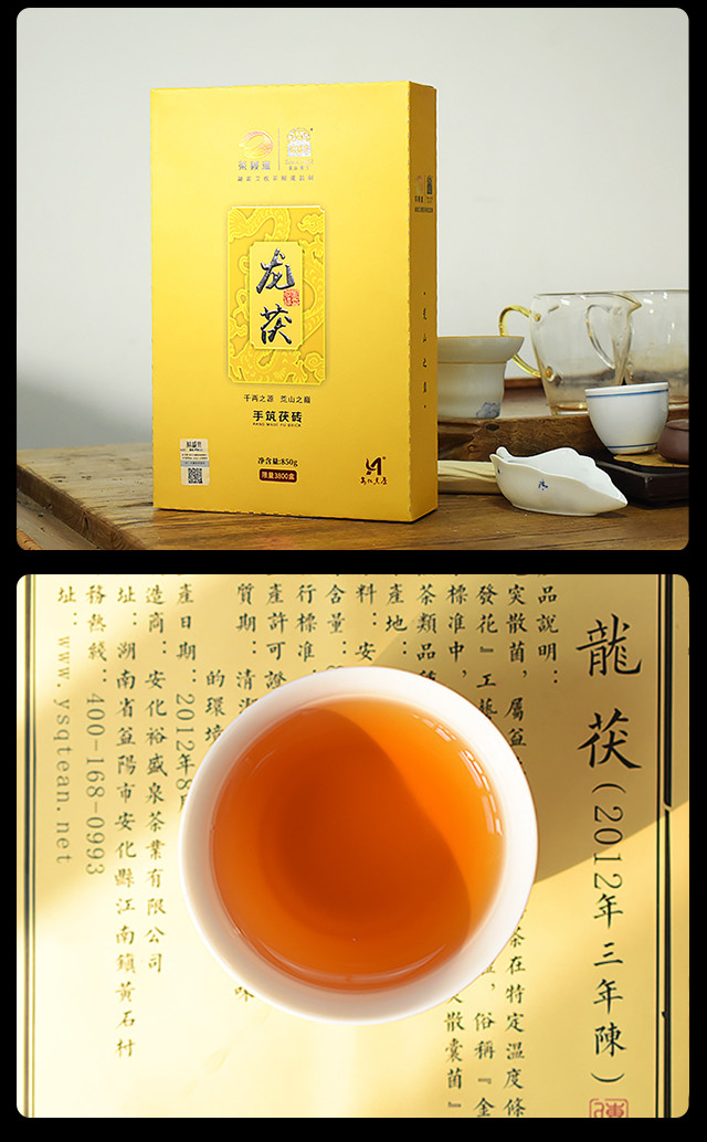 整件收藏茶频道商城定制黑茶裕盛泉2012年龙茯荒山野生纯料12片装850g