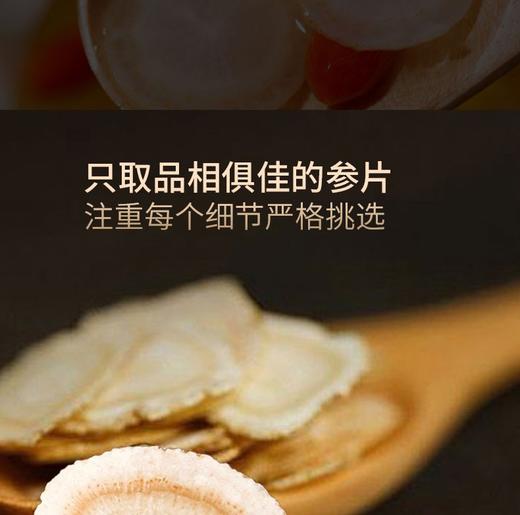 己已巳 长白山西洋参片50g/罐JPY带授权招加盟代理 商品图12