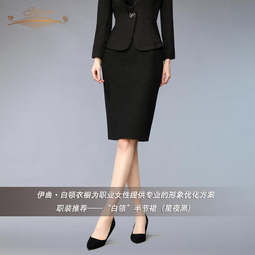 【特惠】YIQU丨“白领”半节裙（星夜黑）PT 商品图5
