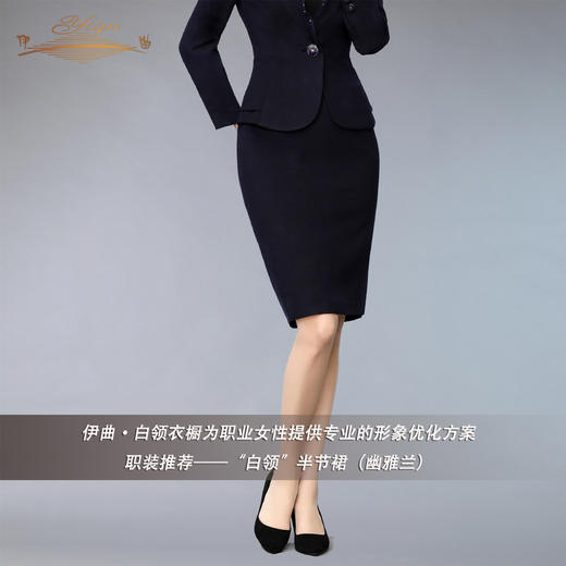 【特惠】YIQU丨“白领”半节裙（幽雅兰）PT 商品图3