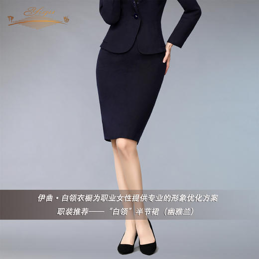 【特惠】YIQU丨“白领”半节裙（幽雅兰）PT 商品图4