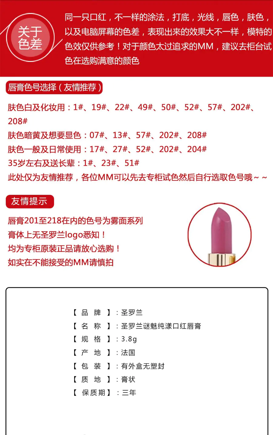 香港直邮 法国圣罗兰ysl迷魅方管口红唇膏3 8g 17 版本随机发货