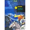 睡谷的传说(书虫.牛津英汉双语读物)(美绘光盘版) 商品缩略图0