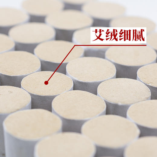 养瑞和丨艾柱·40支/包·35:1五年陈艾·需搭配温灸仪一同使用 商品图2