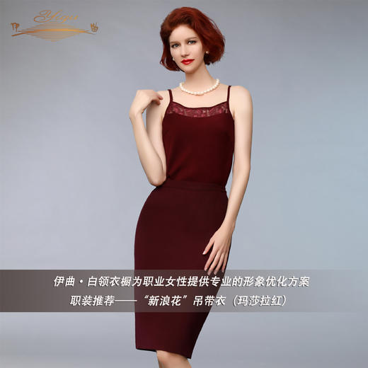 【特惠】YIQU |“新浪花”吊带衣（玛莎拉红）PT 商品图1