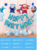 超级飞侠生日布置礼包 商品缩略图1