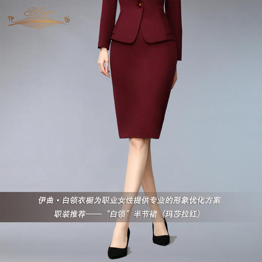 【特惠】YIQU丨“白领”半节裙（玛莎拉红）PT 商品图1