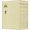 魏书(8册) 商品缩略图0