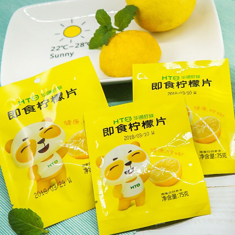 华通柠檬 即食柠檬片蜜饯果干75G*3袋JPY带授权招加盟代理