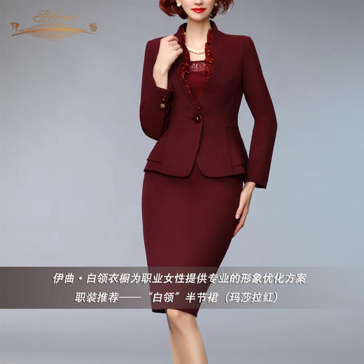 【特惠】YIQU丨“白领”半节裙（玛莎拉红）PT 商品图2