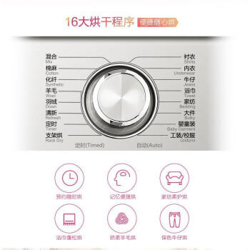 海尔（Haier）热泵烘干机GDNE8-A686U1 商品图7