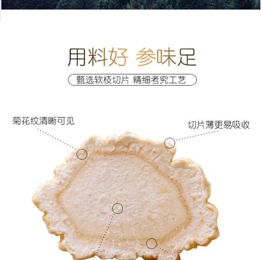 己已巳 长白山西洋参片50g/罐JPY带授权招加盟代理 商品图10