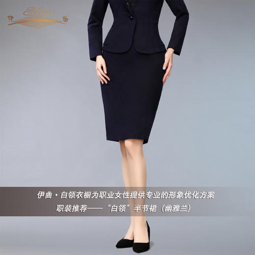 【特惠】YIQU丨“白领”半节裙（幽雅兰）PT 商品图2