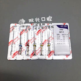 益锐M3机用根管镍钛锉21mm 混号