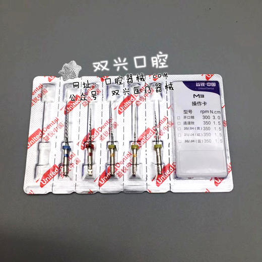 益锐M3机用根管镍钛锉21mm 混号 商品图0