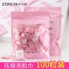 【一般贸易】一次性压缩洗脸巾洗面巾女纯棉洁面巾美容院纸擦脸巾化妆棉卸妆棉100粒洗脸巾纯棉 商品缩略图0