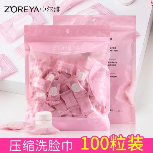 【一般贸易】一次性压缩洗脸巾洗面巾女纯棉洁面巾美容院纸擦脸巾化妆棉卸妆棉100粒洗脸巾纯棉 商品图0