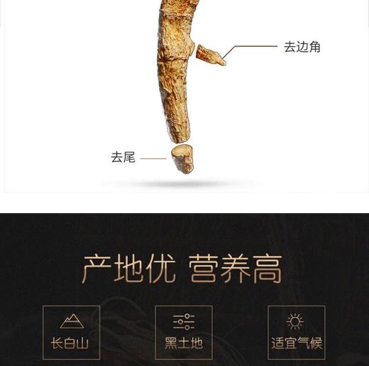 己已巳 长白山西洋参片50g/罐JPY带授权招加盟代理 商品图7
