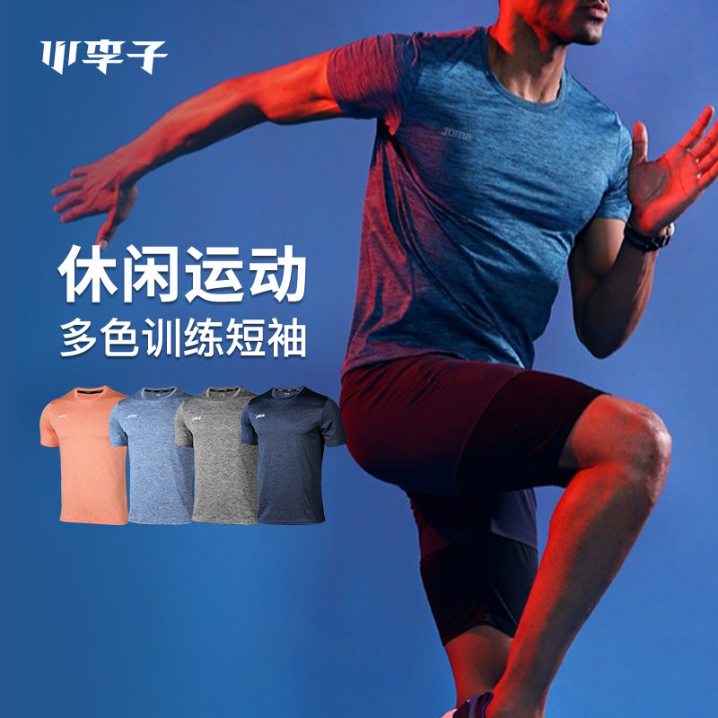 【99两件】西班牙JOMA霍马运动透气舒适休闲短袖T恤