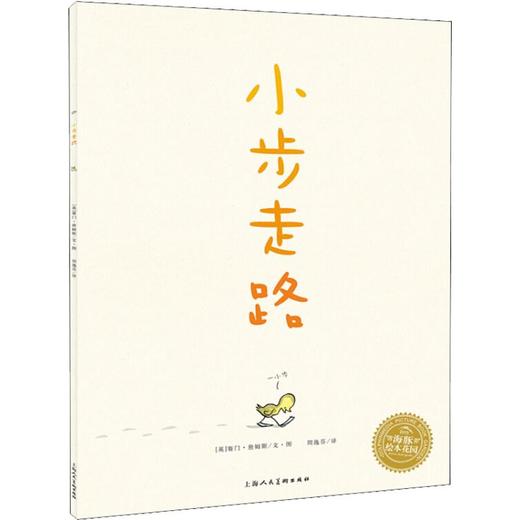 小步走路 商品图0