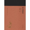 宋元戏曲史 商品缩略图0