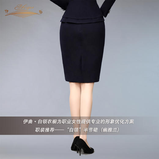 【特惠】YIQU丨“白领”半节裙（幽雅兰）PT 商品图1