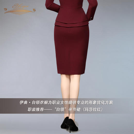 【特惠】YIQU丨“白领”半节裙（玛莎拉红）PT 商品图4