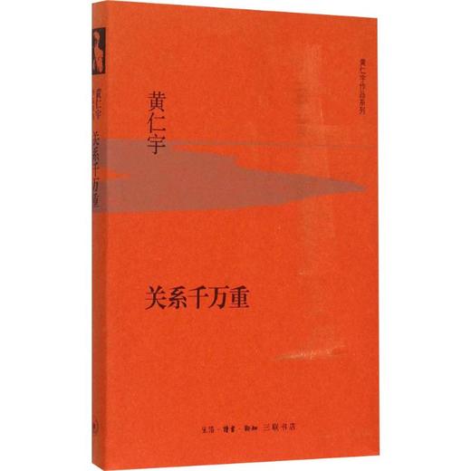 关系千万重 商品图0