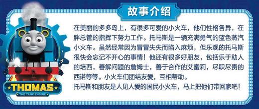 托马斯和朋友 男孩小火车玩具 电动系列之雪地大冒险轨道套装DHC78JPY带授权招加盟代理 商品图8