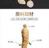 己已巳 长白山西洋参片50g/罐JPY带授权招加盟代理 商品缩略图6
