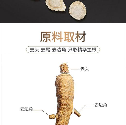 己已巳 长白山西洋参片50g/罐JPY带授权招加盟代理 商品图6