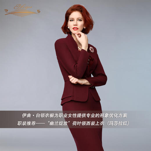 【特惠】YIQU |“幽兰绽放”荷叶领西装上衣（玛莎拉红）PT 商品图1