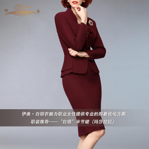 【特惠】YIQU丨“白领”半节裙（玛莎拉红）PT 商品图3