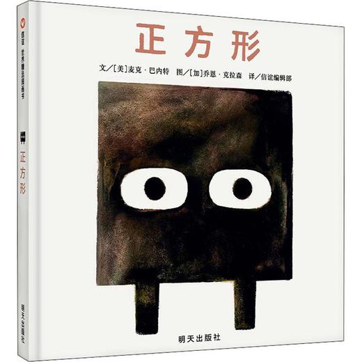 正方形 商品图0