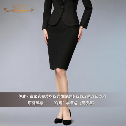 【特惠】YIQU丨“白领”半节裙（星夜黑）PT 商品图2