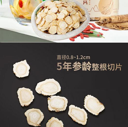 己已巳 长白山西洋参片50g/罐JPY带授权招加盟代理 商品图5