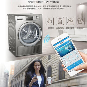 海尔（Haier）热泵烘干机GDNE8-A686U1 商品图2