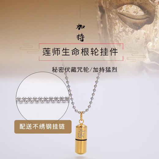 传承秘密来源清净猛烈 莲花生大士秘密伏藏 生命根轮 商品图0