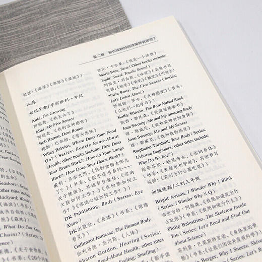 阅读写作策略丛书 阅读力—知识读物的阅读策略 商品图3