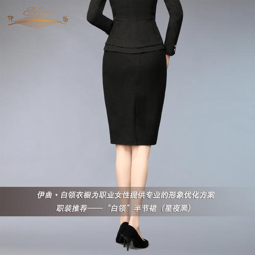 【特惠】YIQU丨“白领”半节裙（星夜黑）PT 商品图1