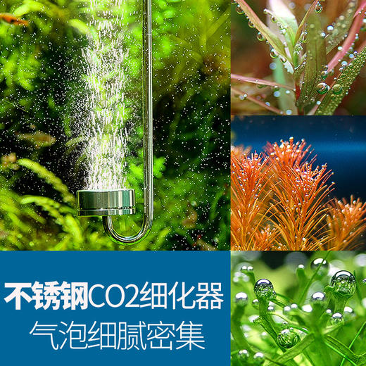 疯狂水草不锈钢细化器鱼缸二氧化碳细化器