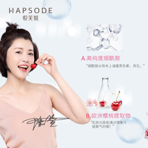 Hapsode/悦芙媞樱桃爽肤乳 美白柔肤乳补水 商品图2