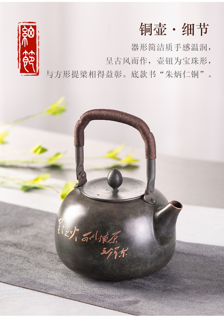 朱炳仁铜星星之火壶