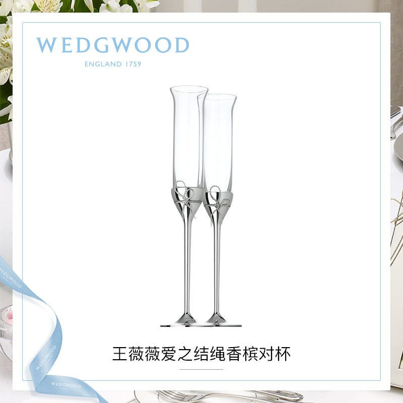 【WEDGWOOD】威基伍德王薇薇Vera Wang爱之结绳香槟杯