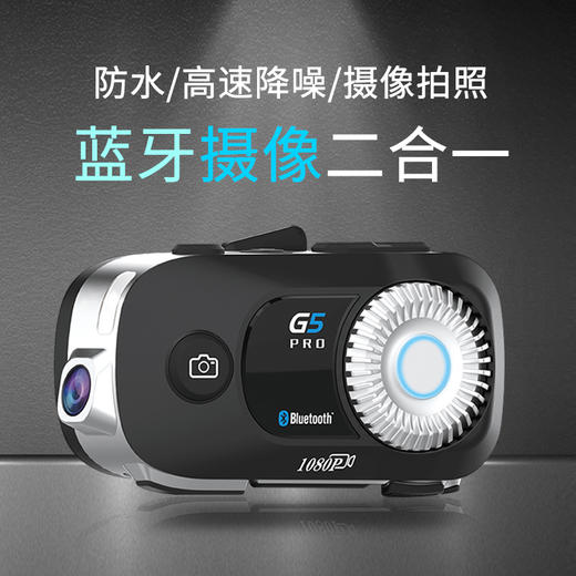 AiRide艾骑G5 PRO升级版蓝牙耳机摄像机内置防水一体机 商品图2