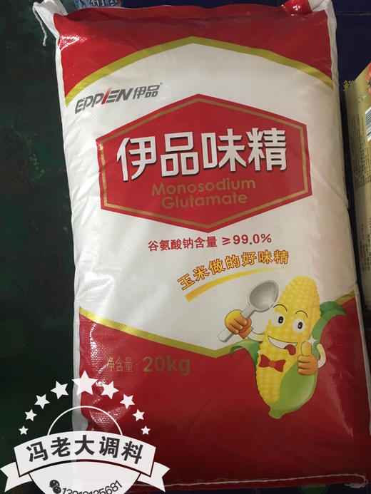伊品宁夏味精20公斤装细颗粒仅供应江浙沪皖地区